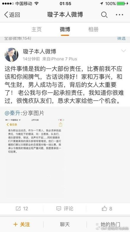 第46分钟，热苏斯禁区内被路易斯踢倒，裁判没有吹罚点球。